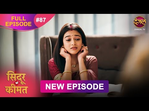 Sindoor Ki Keemat | Full Episode 87 | Pyar Ki Anokhi Kahani | Dangal TV
