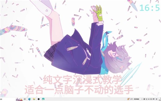 ［MMD新手教程］快速入手MMD简单好抄无需用脑