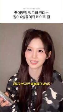 [N-Mix] Spicy Marinated Crab Date with Won