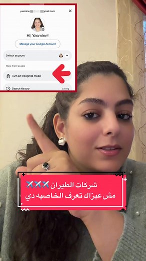 كيف تحجز تذكرة طيران بسعر أقل؟