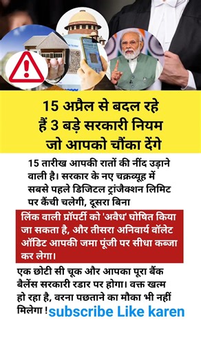 15 अप्रैल से बदल रहे उबड़े सरकारी नियम#motivation#motivational#shorts#short#knowledge#ias#ips#upsc