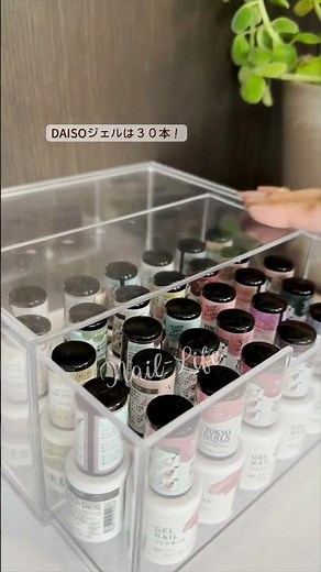 【これで解決！】100均ジェルネイルの収納はDAISO重なる透明収納ケースが良き！ #収納 #ネイル #100均ジェルネイル