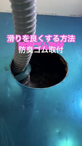 #防臭ゴム取付#滑りを良くする方法#diy #臭い #How to improve slippage by installing deodorizing rubber#shorts