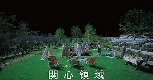 映画『関心領域』キャスト・登場人物・あらすじ一覧