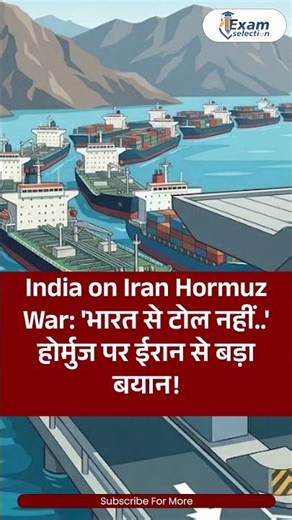 India on Iran Hormuz War: 'भारत से टोल नहीं..' होर्मुज पर ईरान से बड़ा बयान! | US Trump | Peace Talk