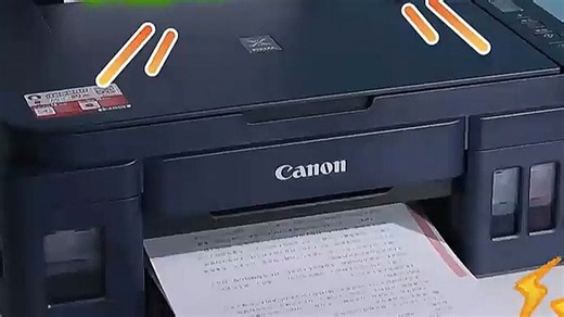 佳能打印机高效打印新选择：PIXMA G系列加墨式一体机，支持海量打印、低成本输出，手机直连无线操作，家庭办公轻松应对高负荷打印需求。