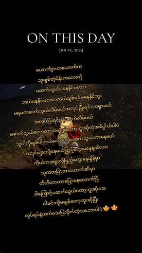 Celebrating Significant Events on June 12