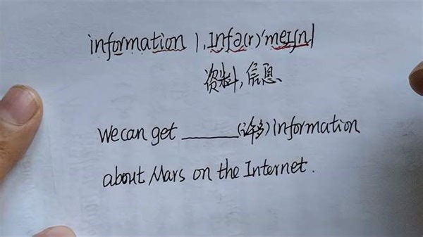 学单词information
