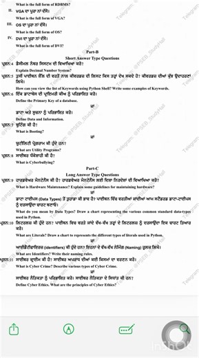 Class-11th Computer Science #Pseb sample paper March 2026