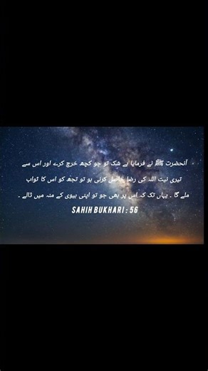 Sahih Bukhari Hadees No.56 ||#islamicshorts#hidayat#shorts#hadees#viral#sahihbukhari2697#upload