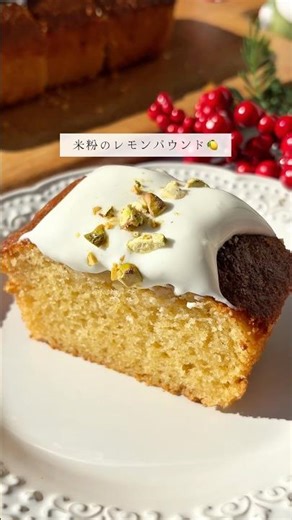 Lemon pound cake that can be made in just 10 minutes, including oven time 🥣 🍋 Leave the recipe in...