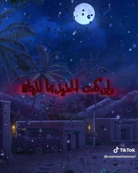 #سالم_العنزي #تائية_الألبيري #الرسول #الصحابة #الفاروق #الصديق #ذو_النورين #حيدره #بنو_اميه