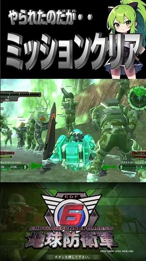 Mission cleared? [Earth Defense Force 6 MOD]