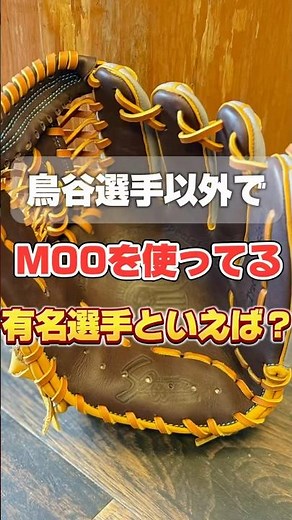 【プロにも人気】鳥谷選手以外でM00を使用している有名選手といえば？【久保田スラッガー】#野球 #棒球 #硬式野球 #baseball #湯もみ型付け #久保田スラッガー