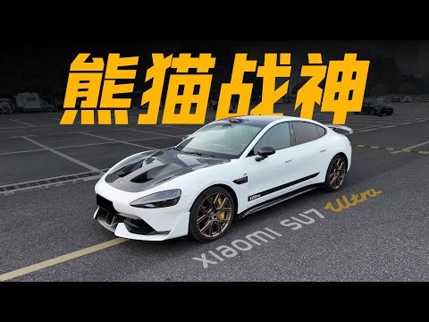 「花生」喧嚣过后，再聊聊小米SU7 Ultra