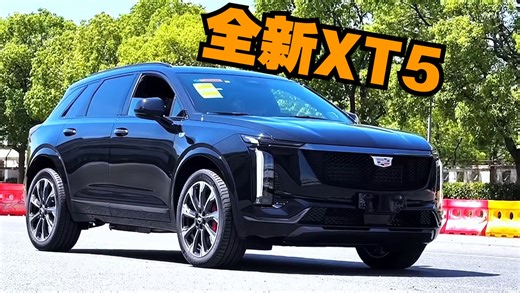 久等了！全新一代XT5他终于要来了