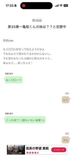 夢小説『もしも10人目のSnowManメンバーになったら』第35章です！ぜひプリ小説の方でも読んでみてください！#プリ小説 #本人には関係ないです #snowman妄想物語