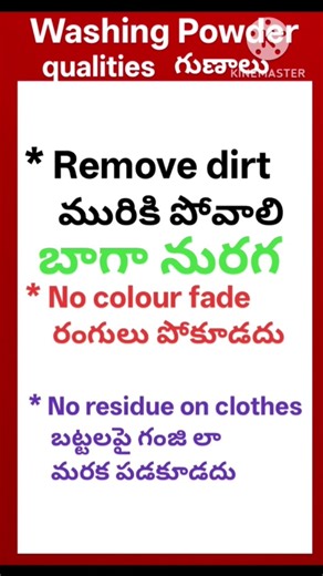 washing Powder formula, detergent powder making, small business idea, High profit start-up