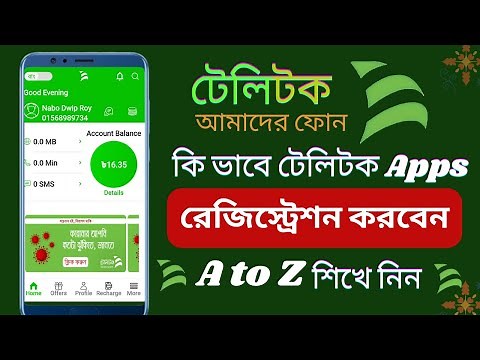 How To Registration My Teletalk App 2024 || How To Login My Teletalk App || My Teletalk App Review