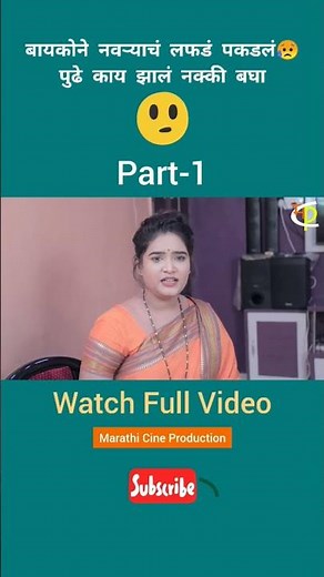 Bayko Ani Tichi Misunderstanding Part-1 | Husband Wife Comedy #navrabaykocomedy