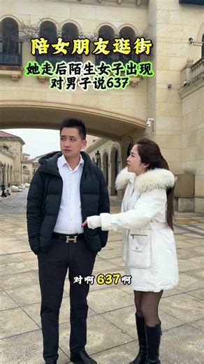 Mystery Unveiled: The Woman's Secret Code 637