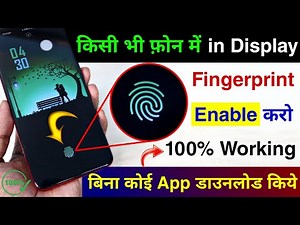 Enable In display fingerprint Lock in any Android Phone Without App | Display Fingerprint Setting