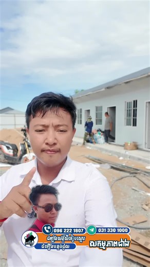 ដំឡើងផ្ទះសង្គសីគៀបស្នោរ