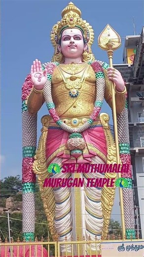 🦚sri muthumali murugan temple🦚