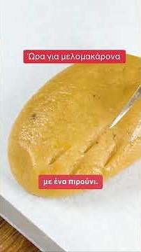 Μελομακάρονα με σιμιγδάλι | Αργυρώ Μπαρμπαρίγου