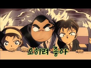 만약 소년 탐정단이 명탐정 코난에 존재하지 않았다면?