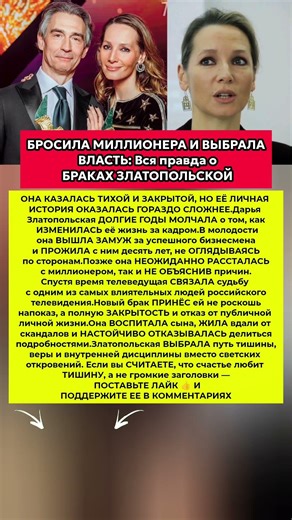 УШЛА К БОГАТОМУ! ПОЧЕМУ ЗЛАТОПОЛЬСКАЯ ОТКАЗАЛАСЬ ГОВОРИТЬ. Шоу бизнес история #история #шоубизнес