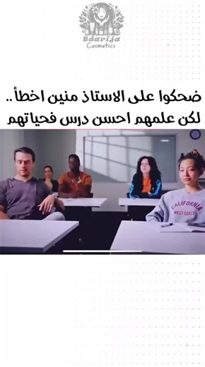 Toute personne qui te voit réussir cherchera la moindre erreur pour te critiquer… non pas parce que tu as échoué, mais parce que tu avances. Voilà la leçon : n’aie pas peur de te tromper ni du regard des autres. Avance, essaye, continue… car le succès vient toujours avec des critiques.