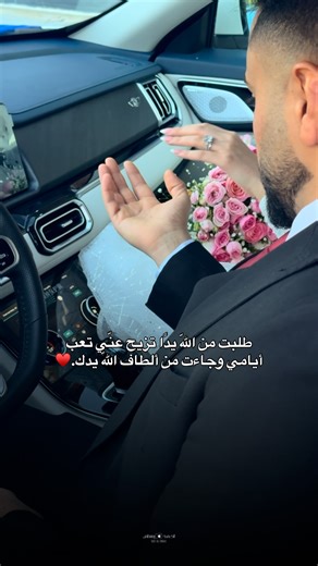 ‎𝐀𝐡𝐦𝐚𝐝 𝐁𝐚𝐬𝐬𝐚𝐦 || احمد بسّام‎ | ‎طلبت من اللّه يدًا تزيح عنّي تعب أيامي وجاءت من ألطاف اللّه يدك.✨🥹‎ | Instagram