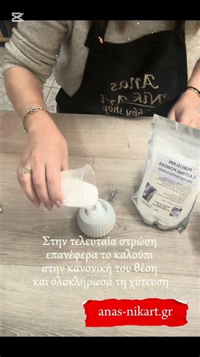 Δοχείο με λοξές γραμμές – NikArt #diy #handmade #skoniporselanis_nikart #casting