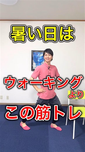 [Stop Walking] A Simple Exercise to Strengthen Your Hips and Core Better Than Walking for Seniors...