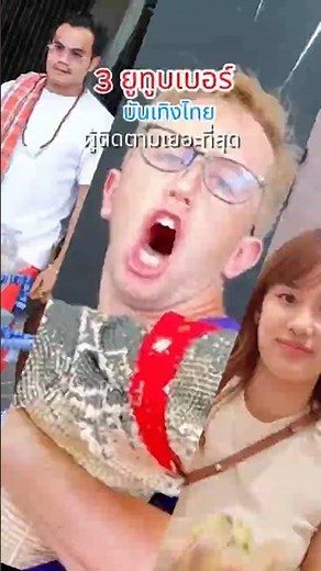 Best of 2025: TOP 3 Thai entertainment YouTubers with the most followers 🎭🔥