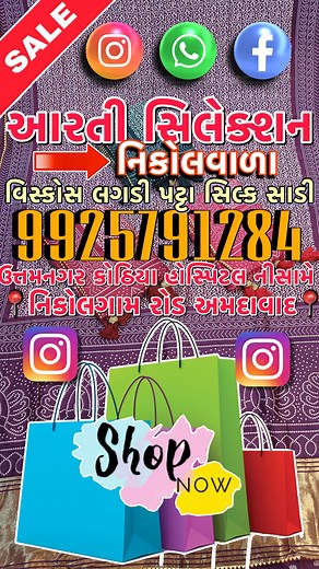 49K views · 662 reactions | Viscose Laggdi Patta Saree 殺 Ph No: 9925791284 @aarti_selection_ #aarti_selection #aartiselectionnikol #nikol #aartisilection #woman #saree #sareelove #amdavadi #amdavad #shopping #womanfashion #girlsfashion #diwali #dhamaka #salesalesale #newtrending #trendingreels #kadvachothspecial❤ #kadvachoth | Aarti Selection | Facebook