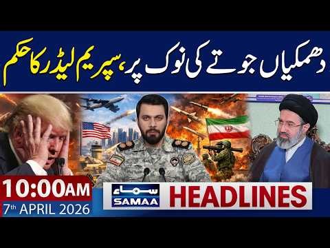 Iran’s Supreme Leader Sends Strong Message to US | 10 AM News Headlines | 7 April 2026 | SAMAA TV