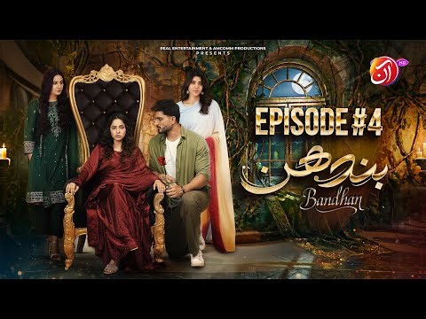 Bandhan | Episode 4 [Eng Sub] Sukaina Khan, Omer Shahzad, Aiman Zaman, Aan TV, New Pakistani Dramas