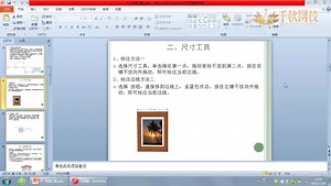 【SketchUp】SketchUp全套教程丨基础入门视频教程