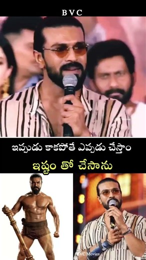ఇష్టంతో చేశాను #shorts#ytshorts#yt#viral#trending#movie#foryou#love#peddi#ramcharan#telugu
