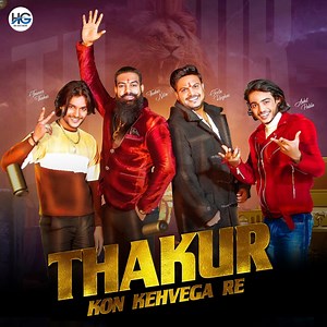 Thakur Kon Kehvega Re - Thakur Nitin & Jaiveer Thakur: Song Lyrics, Music Videos & Concerts