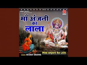 Maa Anjani Ka Lala