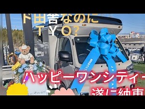 Introducing Happy One City @City Rider's Tail