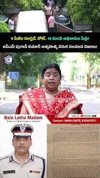 #CasteDiscrimination #Bureaucracy #PooranKumar #JusticeForPooran #SocialInequality #StopCasteism