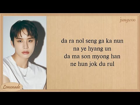 NCT DOJAEJUNG Perfume Easy Lyrics