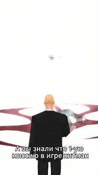 HITMAN Contracts - How to beat the first mission as fast as possible #Hitman #HitmanContracts #Sp...