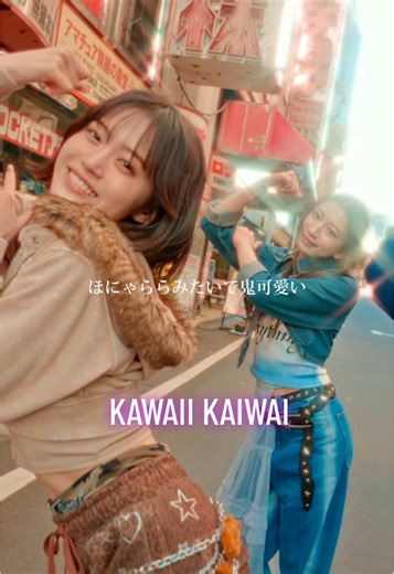 KAWAII KAIWAI Dance Performance Highlights