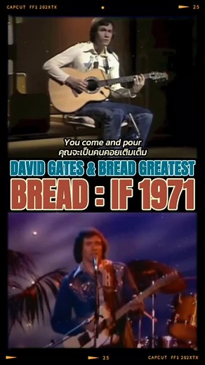 If 1971 by Bread & David Gates - Neurospicy Music Video