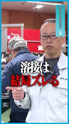 アトラス始動｜現場の見えない精度を言語化する